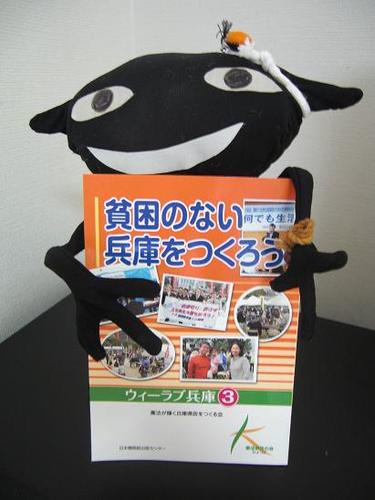 オレもアタマにオレンジ９条てんとう虫
